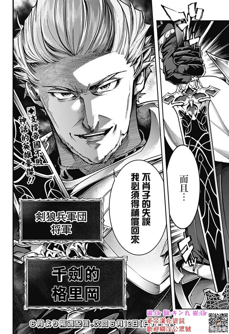 《终末后宫幻想曲》漫画最新章节第47话免费下拉式在线观看章节第【19】张图片