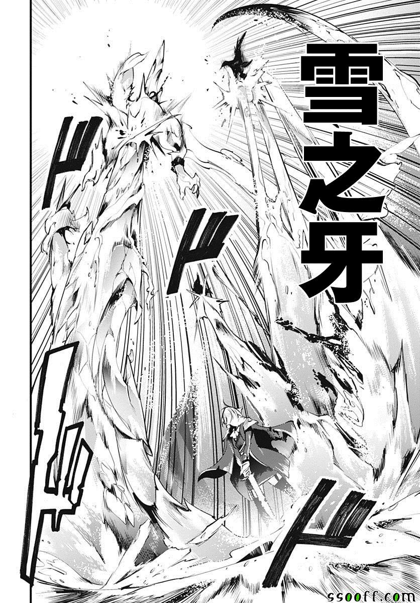 《终末后宫幻想曲》漫画最新章节第15话免费下拉式在线观看章节第【45】张图片