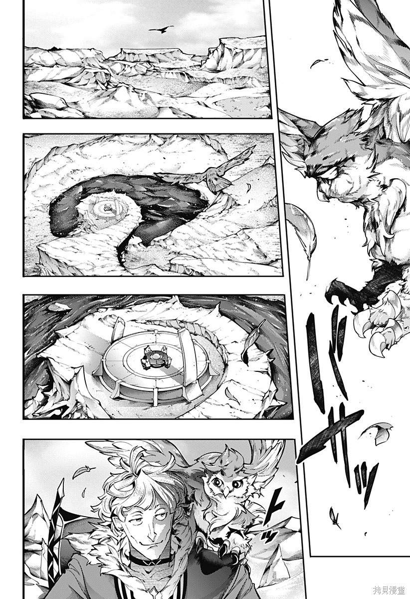 《终末后宫幻想曲》漫画最新章节第44话免费下拉式在线观看章节第【19】张图片