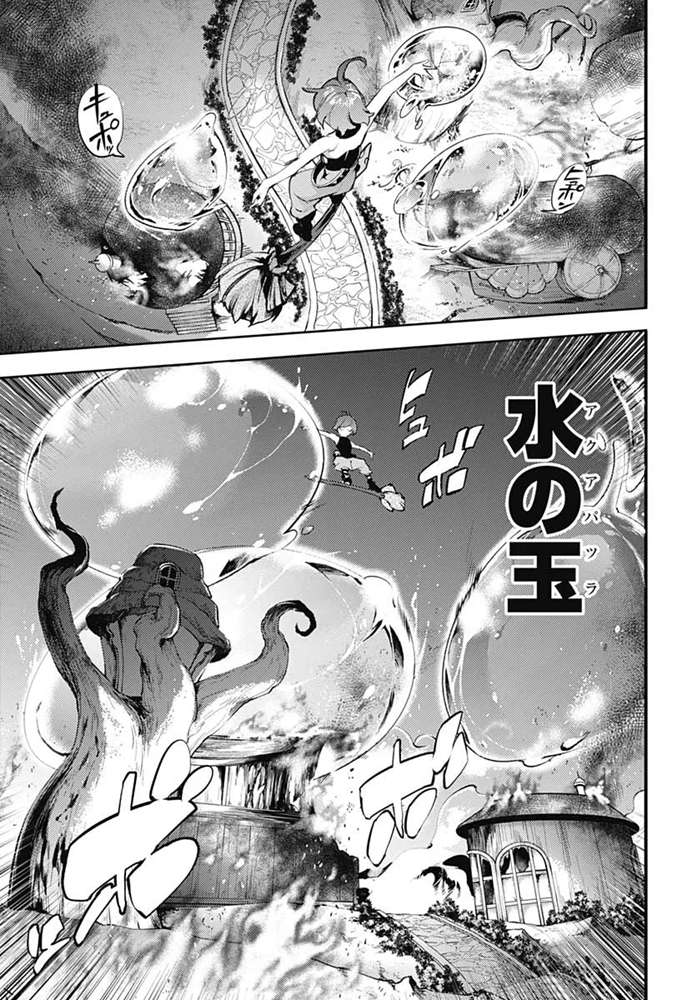 《终末后宫幻想曲》漫画最新章节第25话免费下拉式在线观看章节第【4】张图片