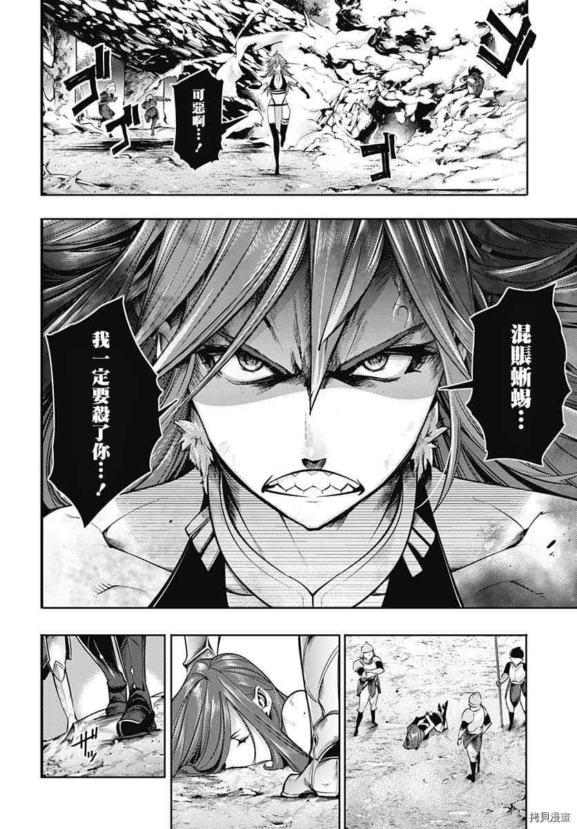 《终末后宫幻想曲》漫画最新章节第38话免费下拉式在线观看章节第【4】张图片