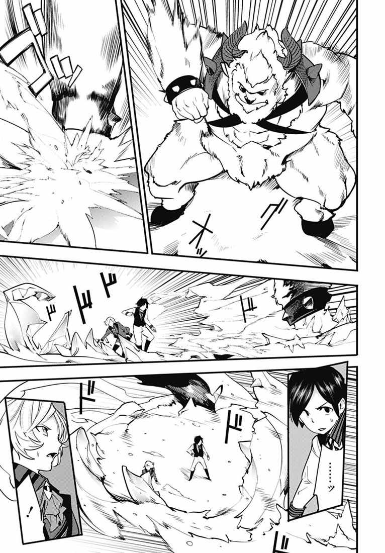 《终末后宫幻想曲》漫画最新章节第1话免费下拉式在线观看章节第【14】张图片