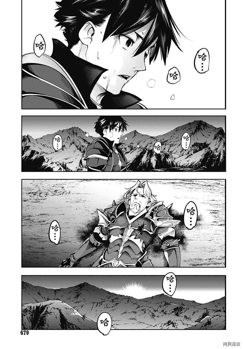 《终末后宫幻想曲》漫画最新章节第37话免费下拉式在线观看章节第【51】张图片