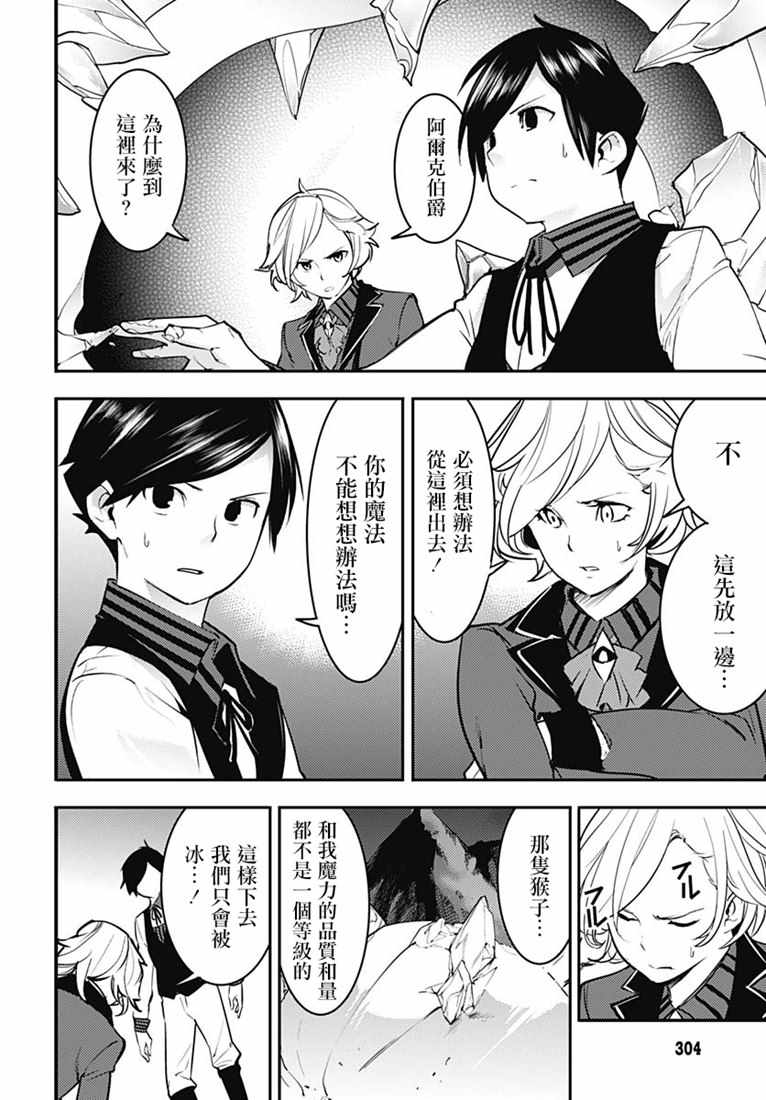 《终末后宫幻想曲》漫画最新章节第1话免费下拉式在线观看章节第【17】张图片