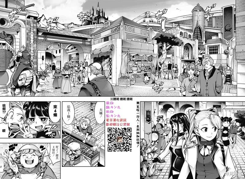 《终末后宫幻想曲》漫画最新章节第53话免费下拉式在线观看章节第【3】张图片