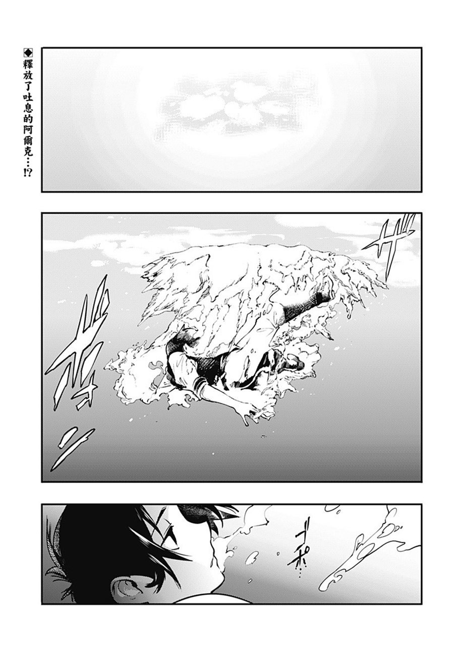 《终末后宫幻想曲》漫画最新章节第18.1话免费下拉式在线观看章节第【2】张图片