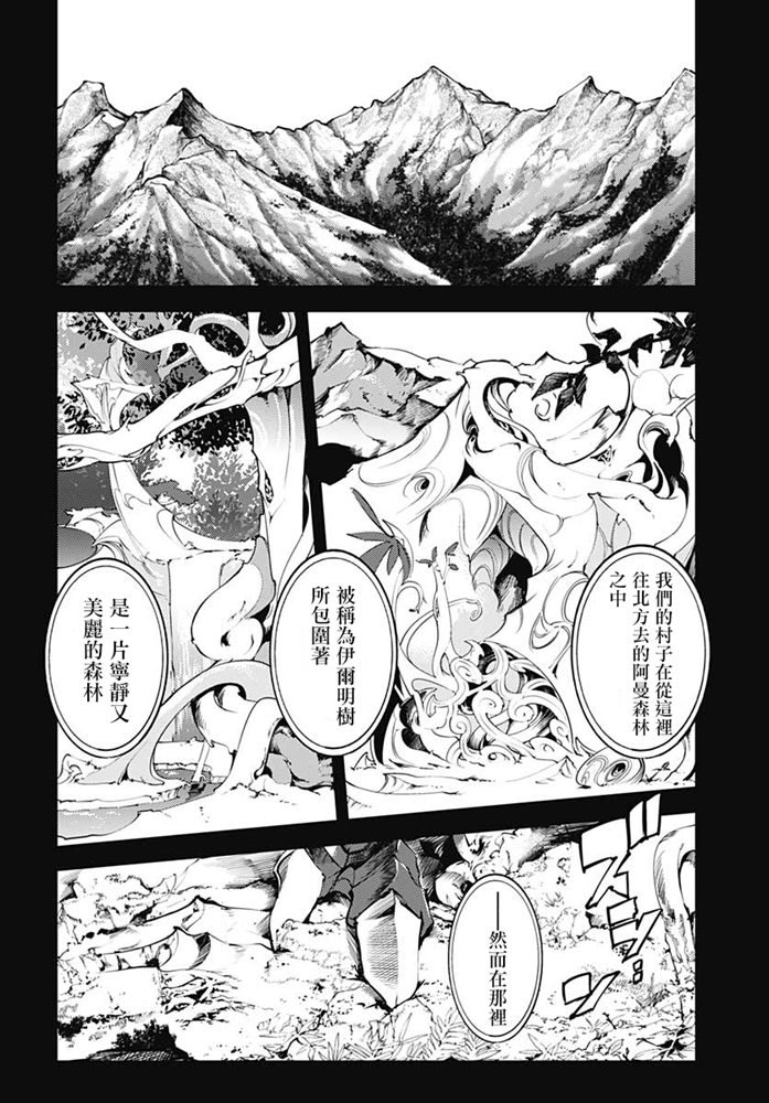 《终末后宫幻想曲》漫画最新章节第22话免费下拉式在线观看章节第【18】张图片