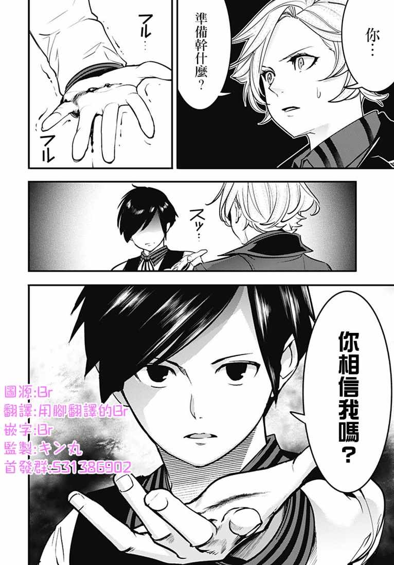 《终末后宫幻想曲》漫画最新章节第1话免费下拉式在线观看章节第【19】张图片