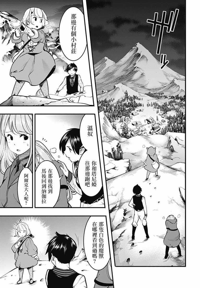 《终末后宫幻想曲》漫画最新章节第1话免费下拉式在线观看章节第【4】张图片