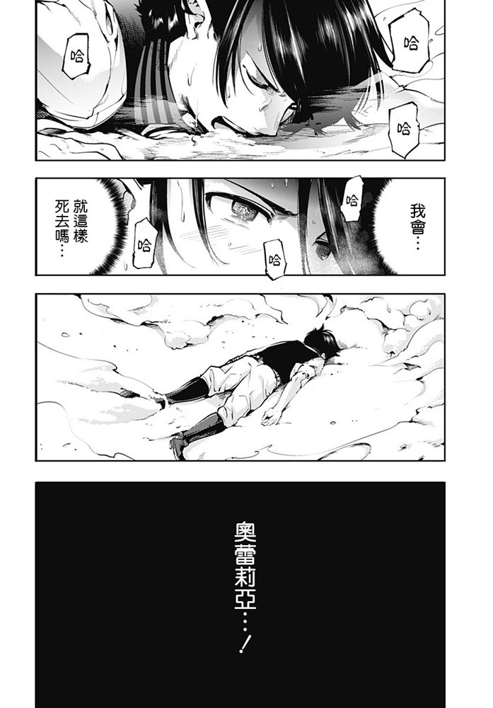 《终末后宫幻想曲》漫画最新章节第17.3话免费下拉式在线观看章节第【12】张图片