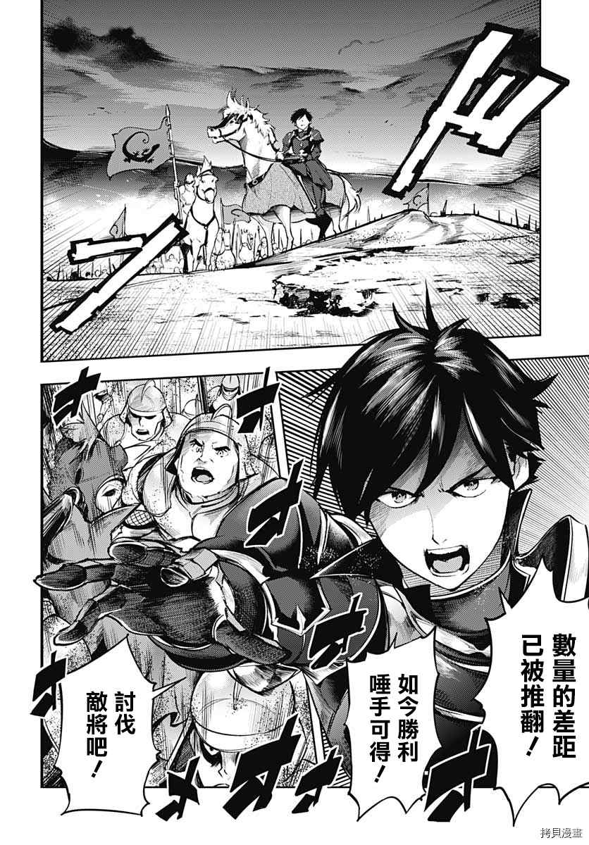 《终末后宫幻想曲》漫画最新章节第36话免费下拉式在线观看章节第【17】张图片