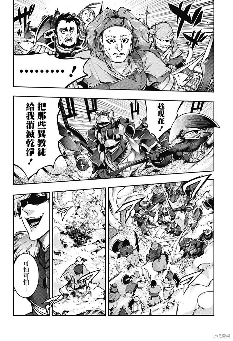 《终末后宫幻想曲》漫画最新章节第47话免费下拉式在线观看章节第【8】张图片