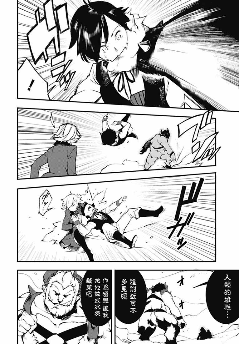 《终末后宫幻想曲》漫画最新章节第1话免费下拉式在线观看章节第【13】张图片