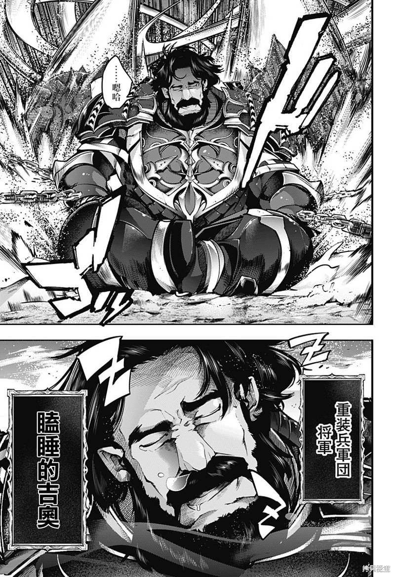 《终末后宫幻想曲》漫画最新章节第47话免费下拉式在线观看章节第【7】张图片