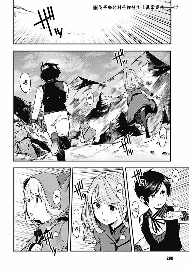 《终末后宫幻想曲》漫画最新章节第1话免费下拉式在线观看章节第【3】张图片