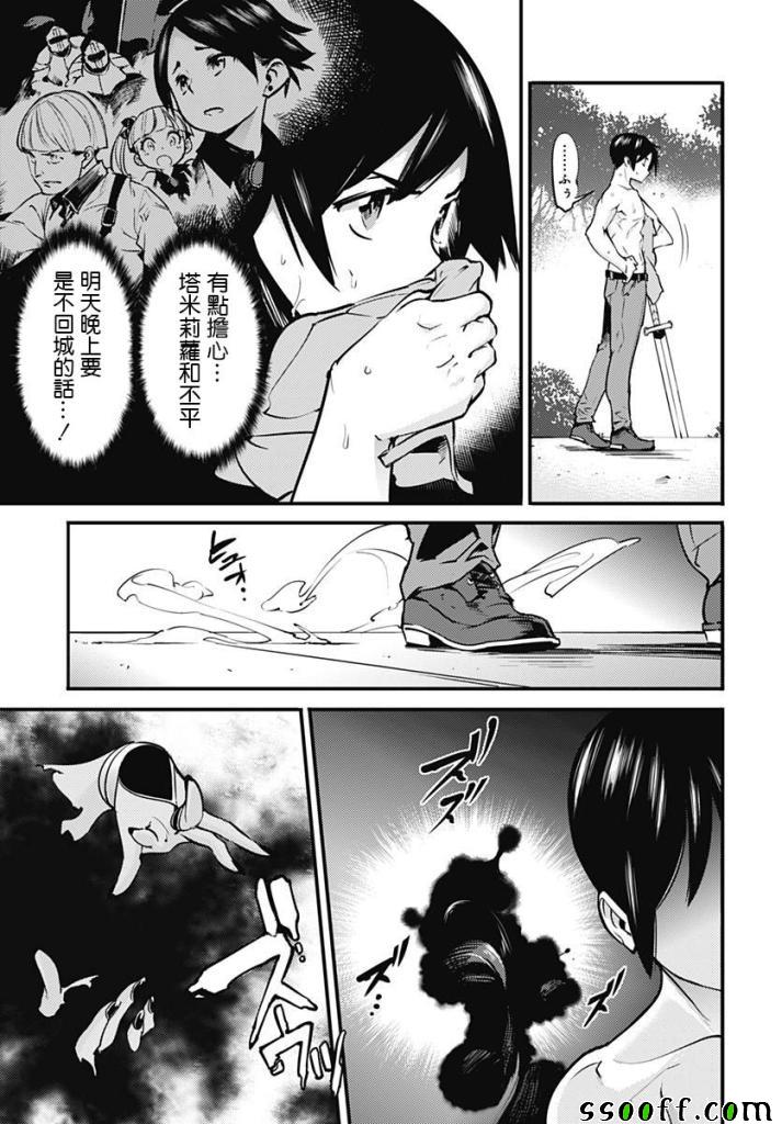 《终末后宫幻想曲》漫画最新章节第8话免费下拉式在线观看章节第【4】张图片