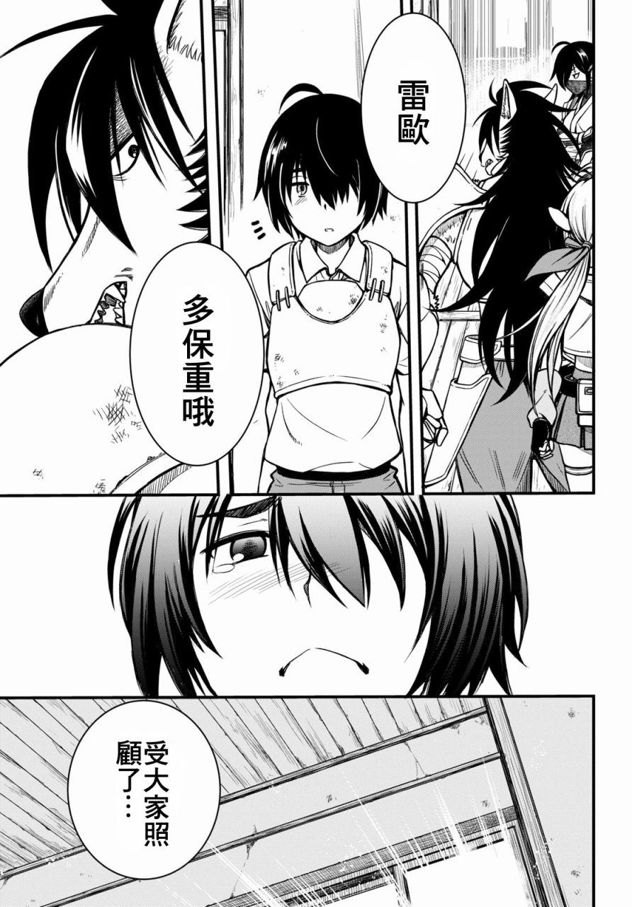 《废材赤魔导士在贤者时间里是无敌的》漫画最新章节第1话免费下拉式在线观看章节第【14】张图片