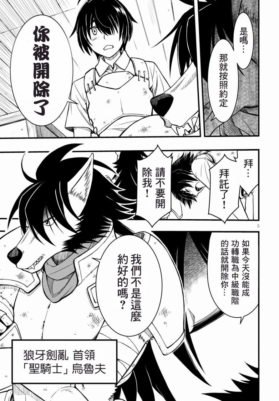 《废材赤魔导士在贤者时间里是无敌的》漫画最新章节第1话免费下拉式在线观看章节第【4】张图片