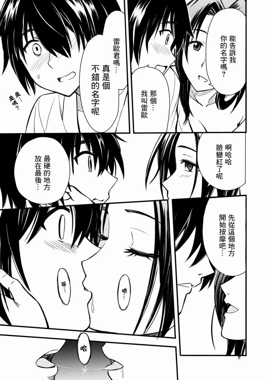 《废材赤魔导士在贤者时间里是无敌的》漫画最新章节第1话免费下拉式在线观看章节第【40】张图片