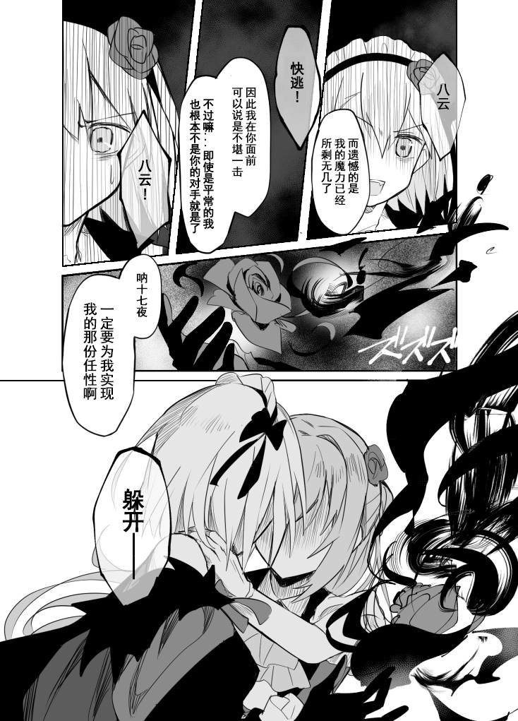 《自我主义的头骨》漫画最新章节短篇免费下拉式在线观看章节第【14】张图片