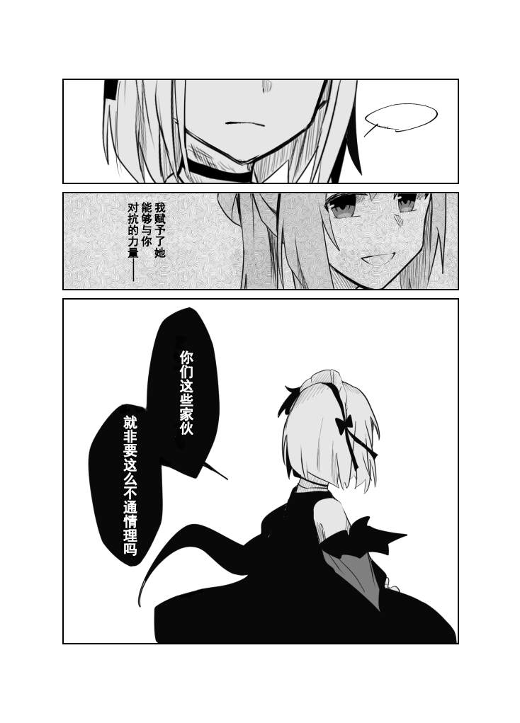 《自我主义的头骨》漫画最新章节短篇免费下拉式在线观看章节第【25】张图片