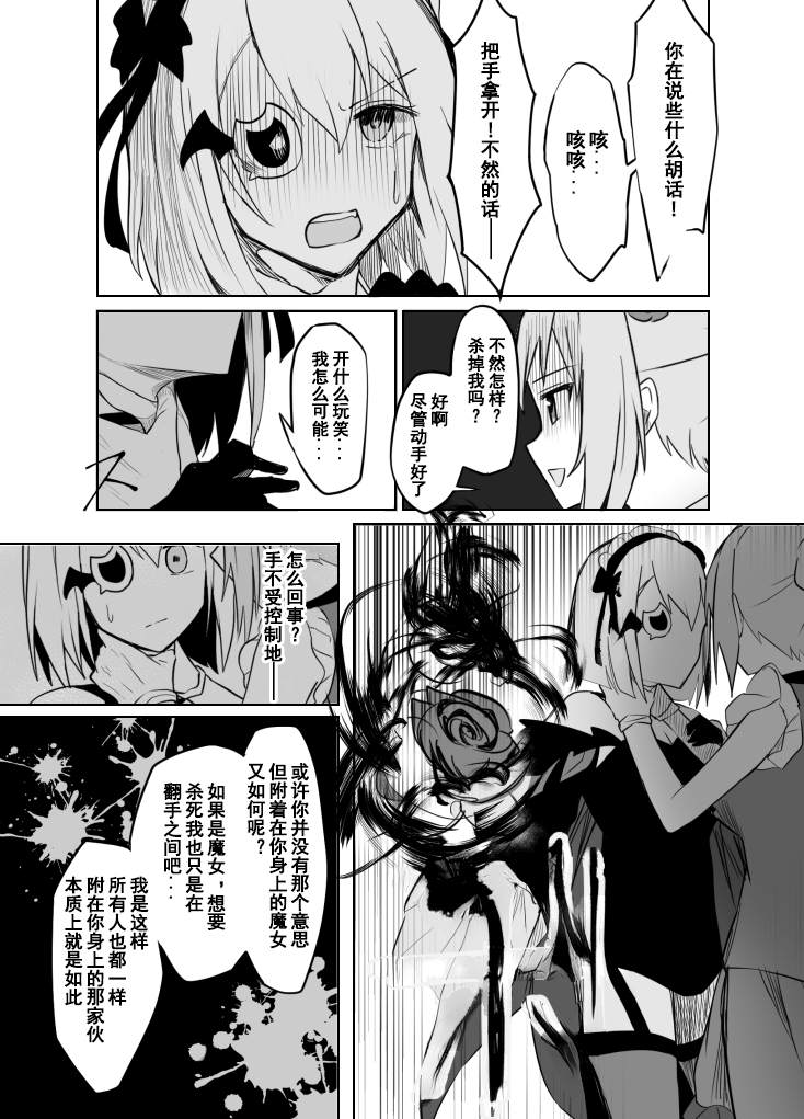 《自我主义的头骨》漫画最新章节短篇免费下拉式在线观看章节第【13】张图片