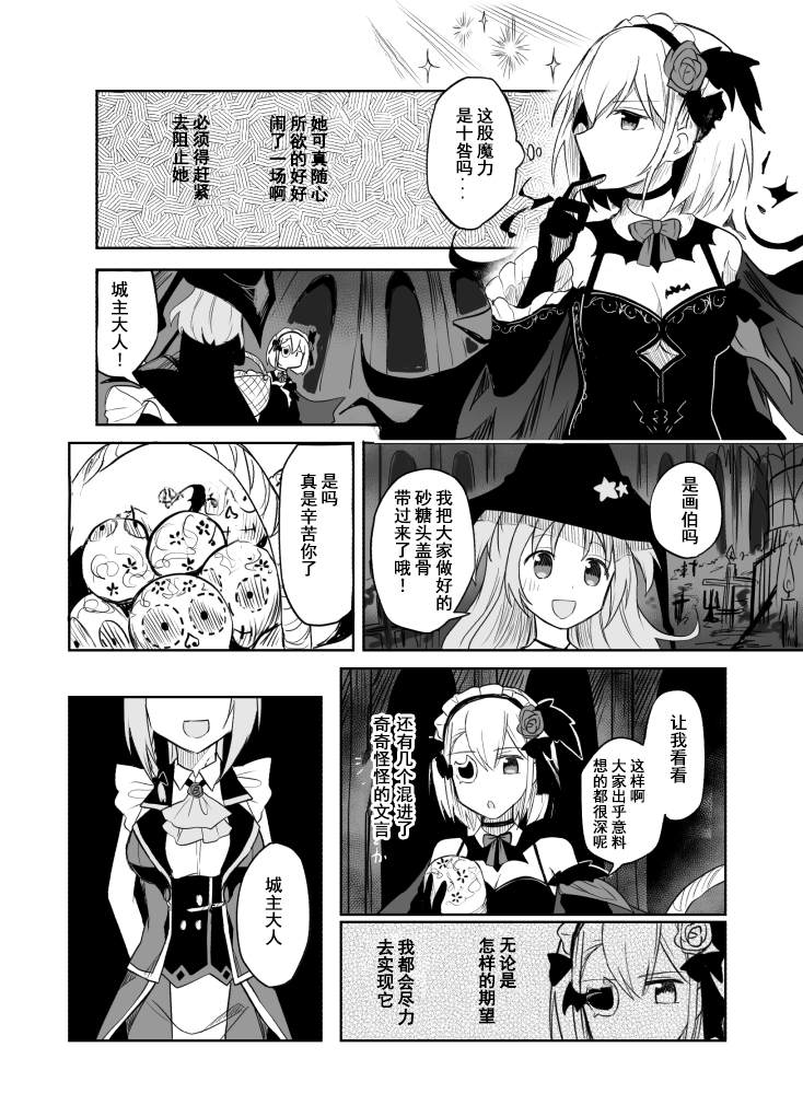 《自我主义的头骨》漫画最新章节短篇免费下拉式在线观看章节第【6】张图片