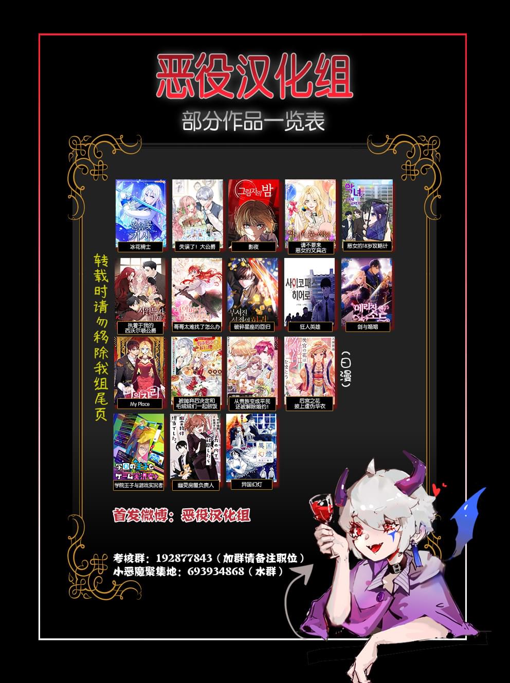 《狂人英雄》漫画最新章节第5话免费下拉式在线观看章节第【11】张图片