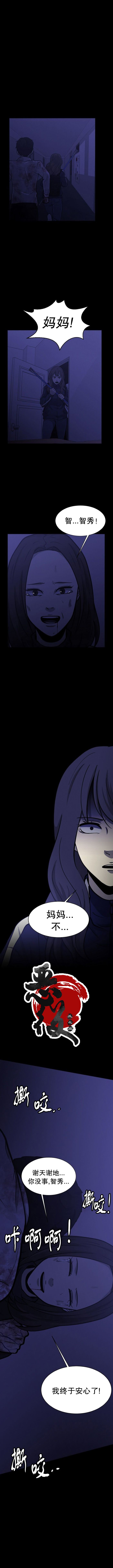 《狂人英雄》漫画最新章节第14话免费下拉式在线观看章节第【1】张图片