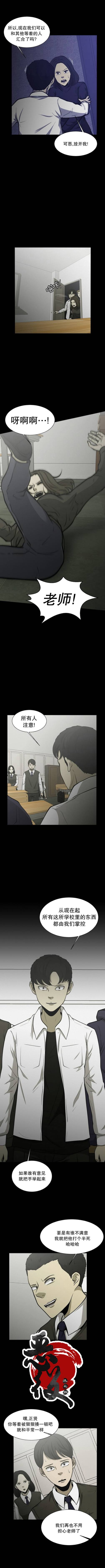 《狂人英雄》漫画最新章节第10话免费下拉式在线观看章节第【3】张图片