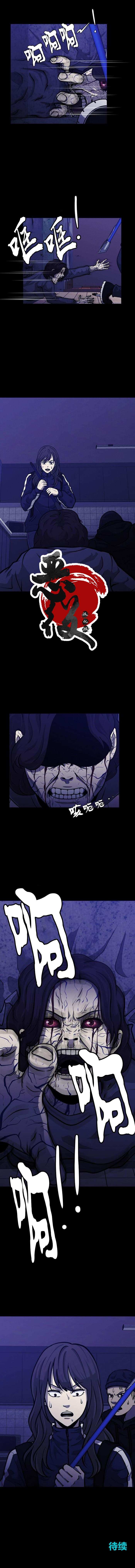 《狂人英雄》漫画最新章节第7话免费下拉式在线观看章节第【9】张图片