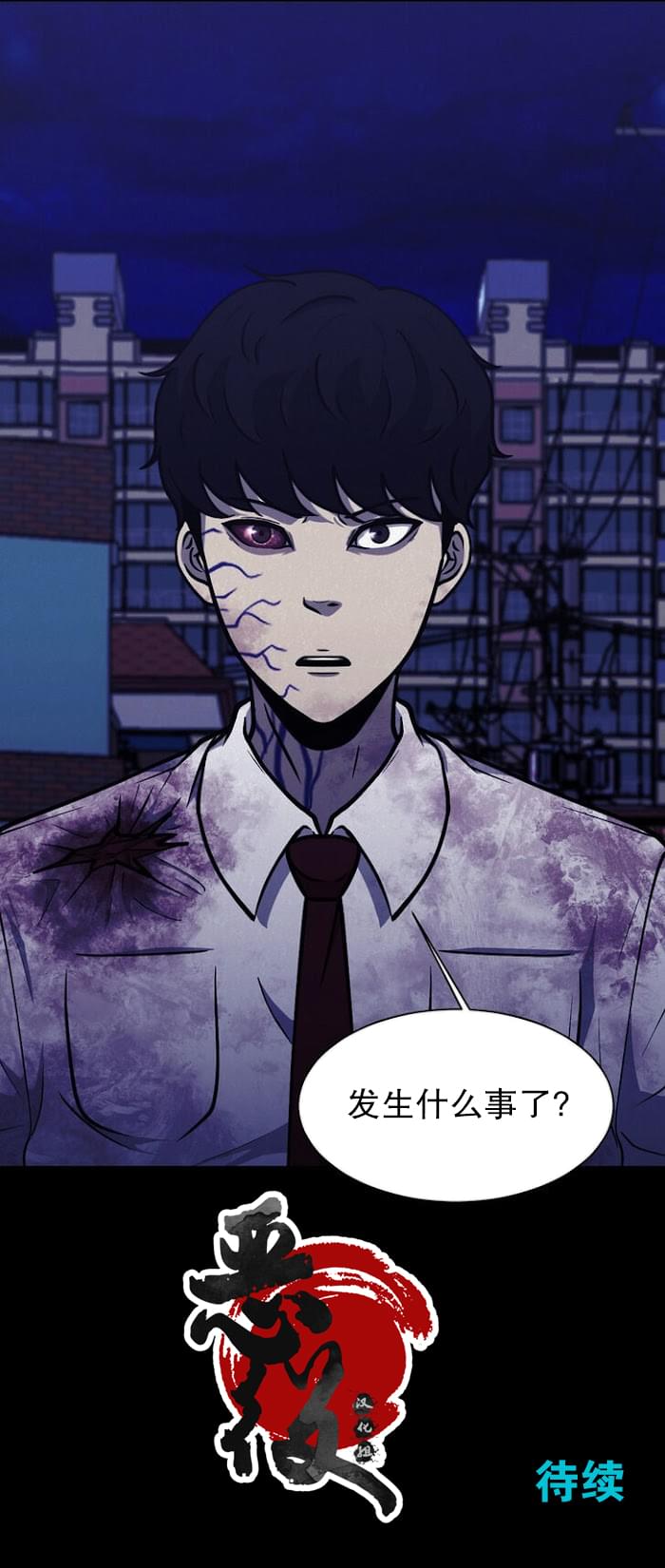 《狂人英雄》漫画最新章节第8话免费下拉式在线观看章节第【11】张图片