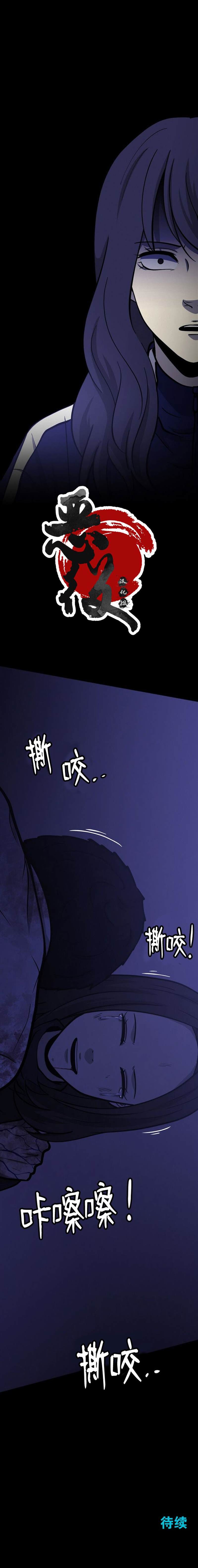 《狂人英雄》漫画最新章节第13话免费下拉式在线观看章节第【10】张图片