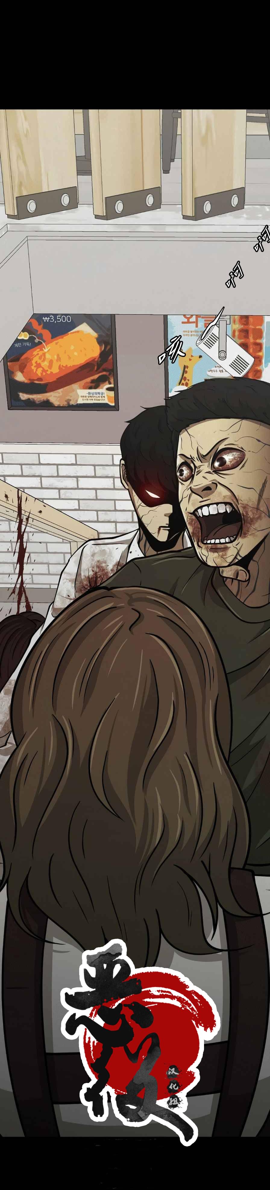 《狂人英雄》漫画最新章节第2话免费下拉式在线观看章节第【17】张图片