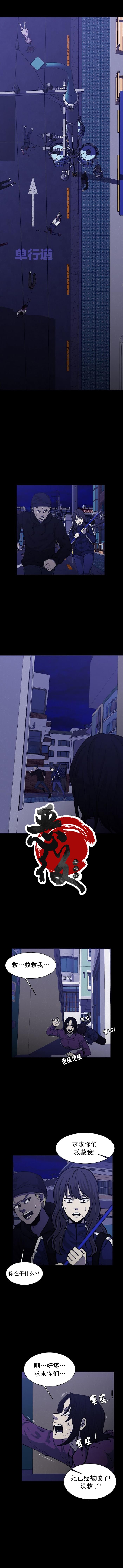 《狂人英雄》漫画最新章节第6话免费下拉式在线观看章节第【6】张图片