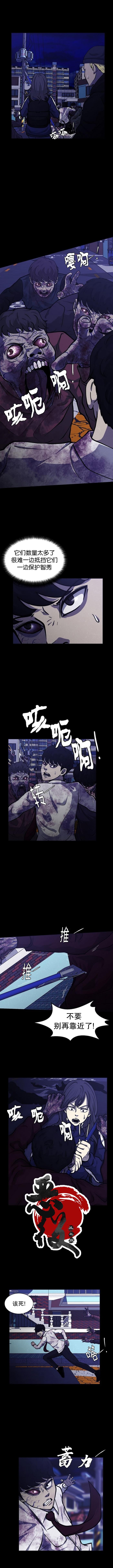 《狂人英雄》漫画最新章节第6话免费下拉式在线观看章节第【2】张图片