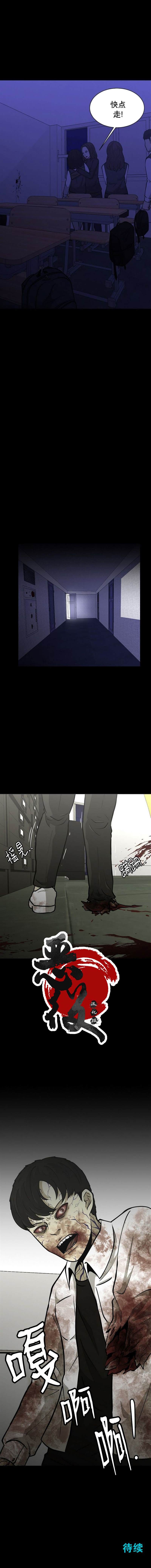 《狂人英雄》漫画最新章节第12话免费下拉式在线观看章节第【11】张图片