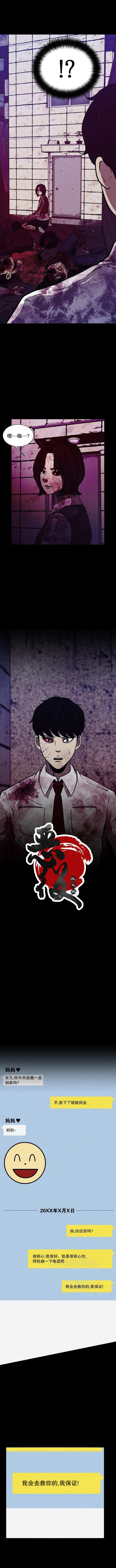 《狂人英雄》漫画最新章节第7话免费下拉式在线观看章节第【5】张图片