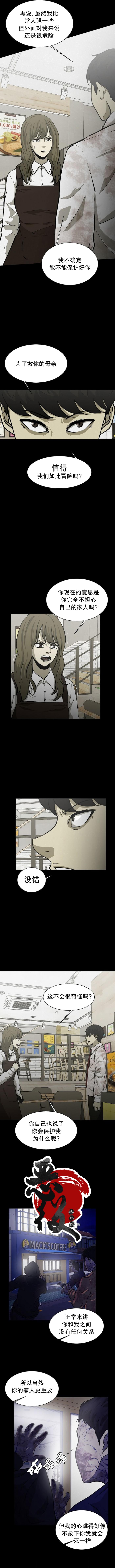 《狂人英雄》漫画最新章节第5话免费下拉式在线观看章节第【3】张图片