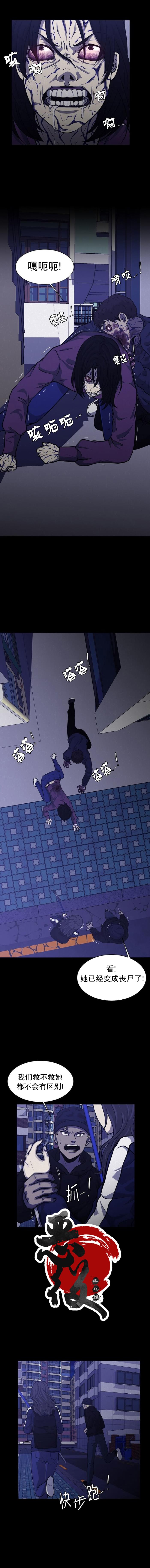 《狂人英雄》漫画最新章节第6话免费下拉式在线观看章节第【7】张图片