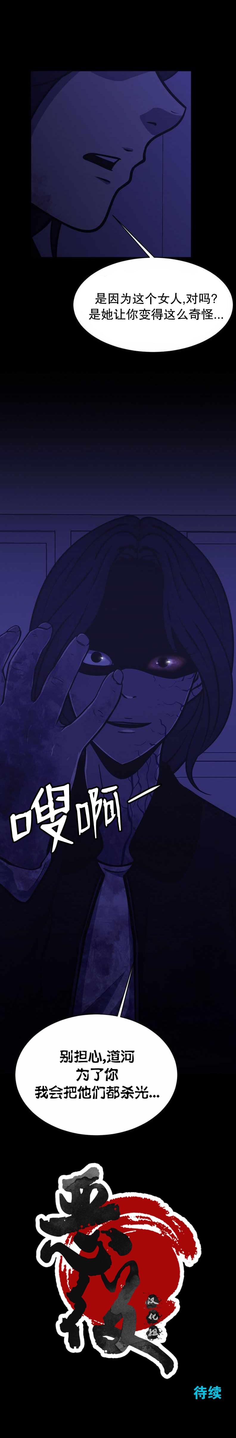 《狂人英雄》漫画最新章节第17话免费下拉式在线观看章节第【9】张图片