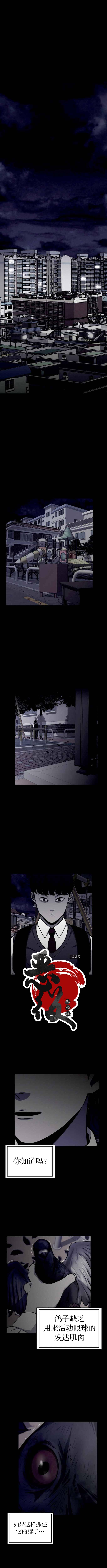 《狂人英雄》漫画最新章节第1话免费下拉式在线观看章节第【1】张图片