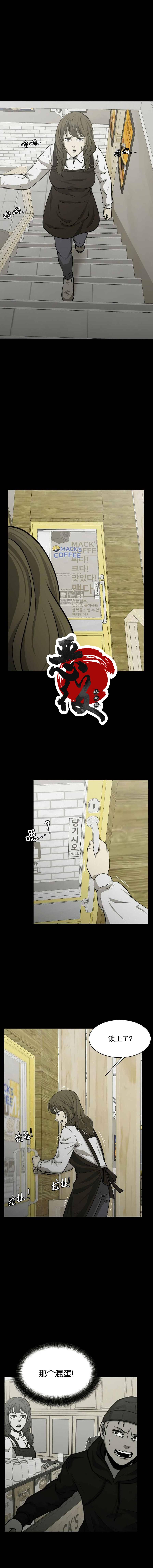 《狂人英雄》漫画最新章节第2话免费下拉式在线观看章节第【13】张图片