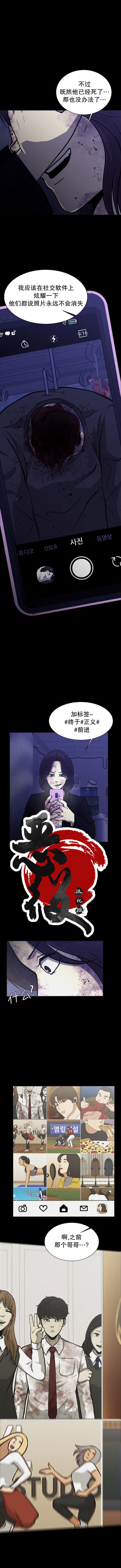 《狂人英雄》漫画最新章节第15话免费下拉式在线观看章节第【4】张图片