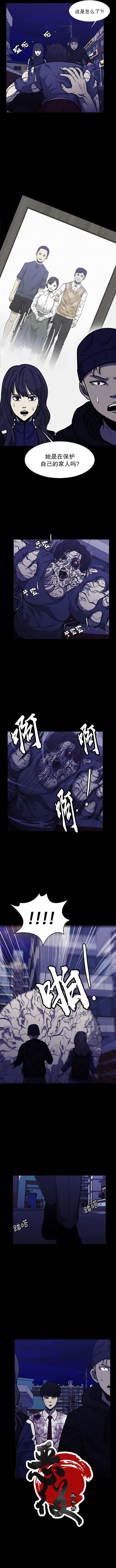《狂人英雄》漫画最新章节第8话免费下拉式在线观看章节第【10】张图片
