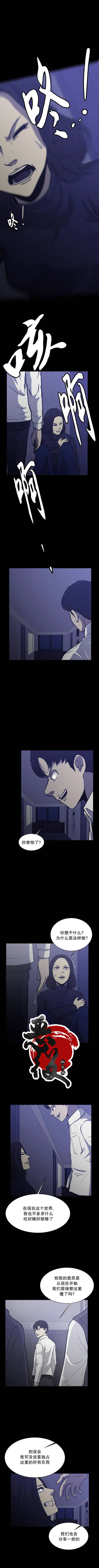 《狂人英雄》漫画最新章节第10话免费下拉式在线观看章节第【2】张图片