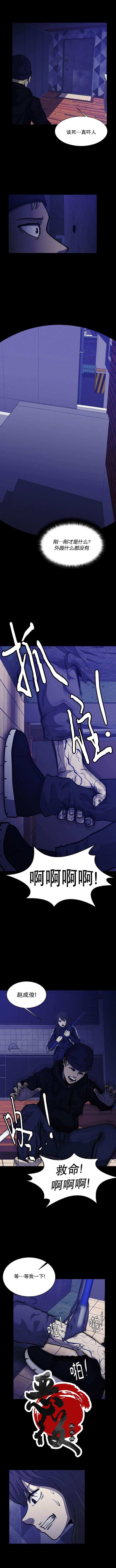 《狂人英雄》漫画最新章节第7话免费下拉式在线观看章节第【8】张图片