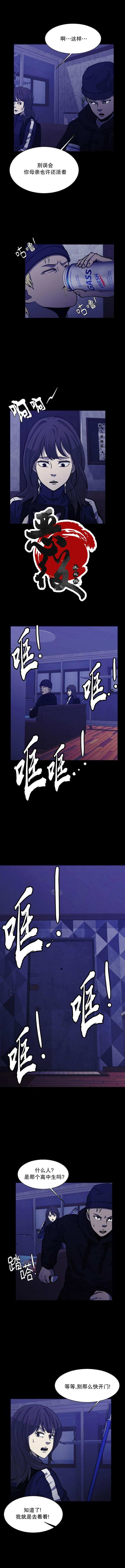 《狂人英雄》漫画最新章节第7话免费下拉式在线观看章节第【7】张图片