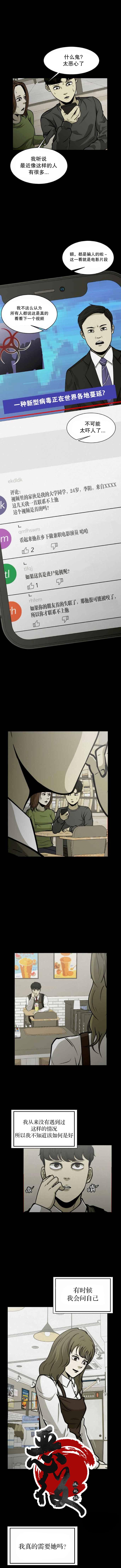 《狂人英雄》漫画最新章节第1话免费下拉式在线观看章节第【7】张图片