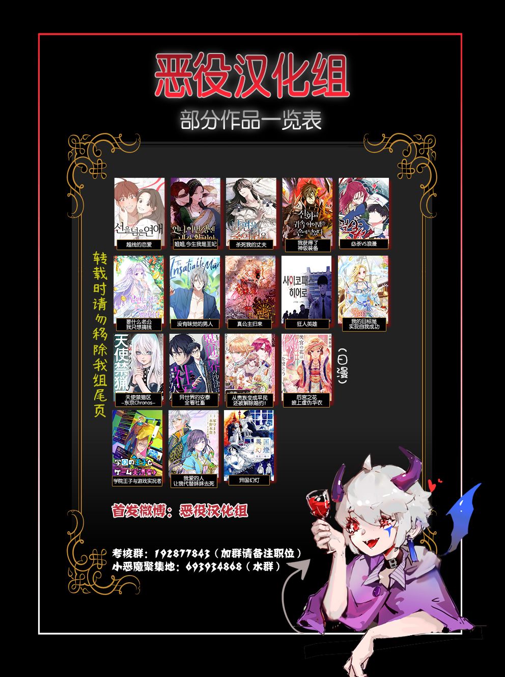 《狂人英雄》漫画最新章节第15话免费下拉式在线观看章节第【11】张图片